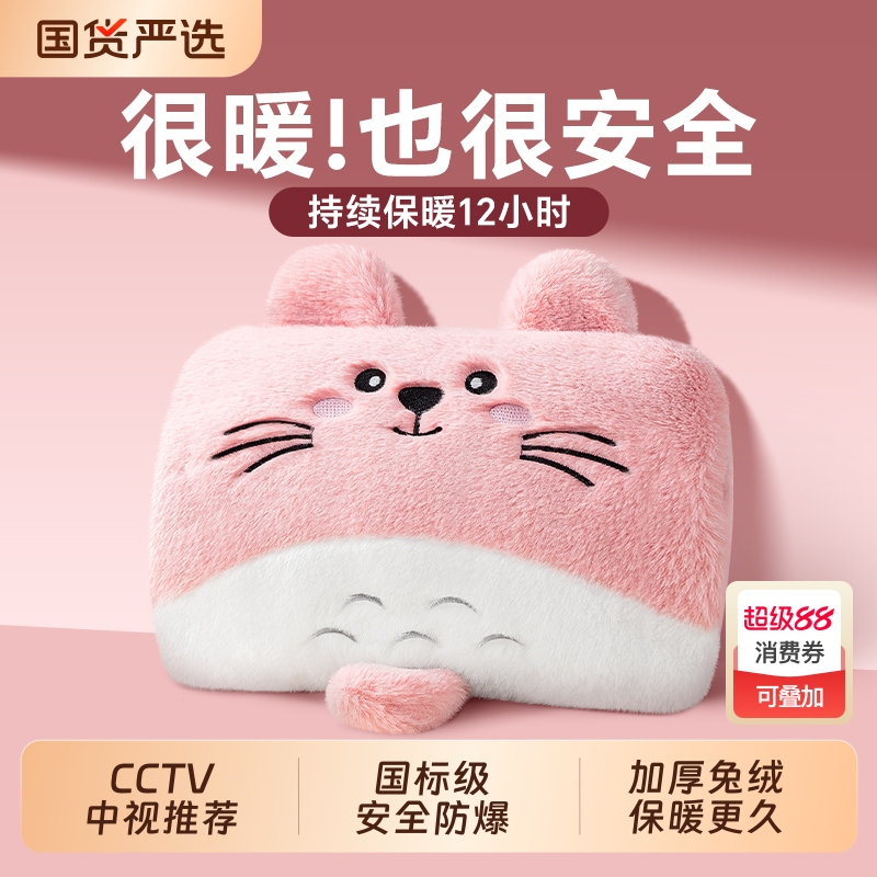 OES热水袋充电式暖水袋热敷暖肚