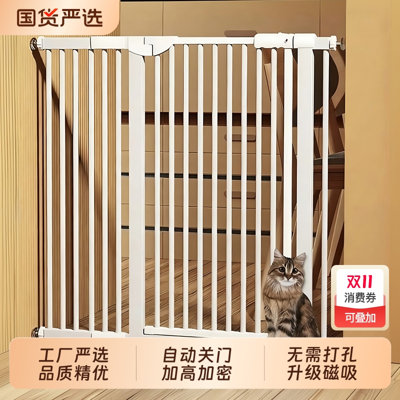 宠物围栏自动防猫门|106人收藏