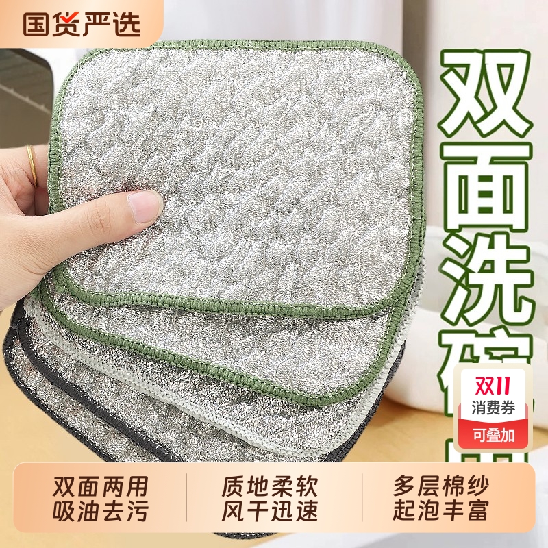【全网/热销】钢丝双面洗碗布