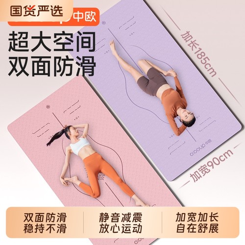 专业防滑加厚瑜伽垫家用健身垫