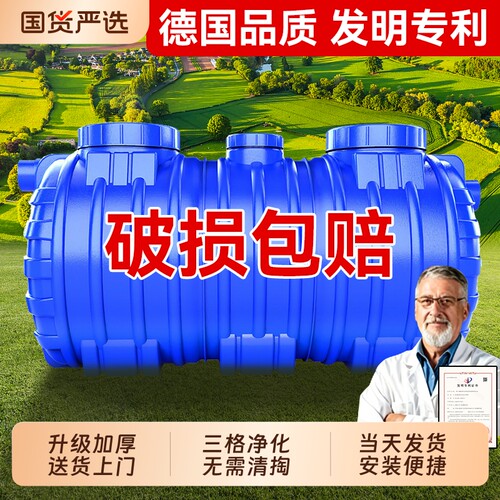 PE化粪池罐新农村专用成品地埋式三格加厚塑料桶厕所改造粪桶家用