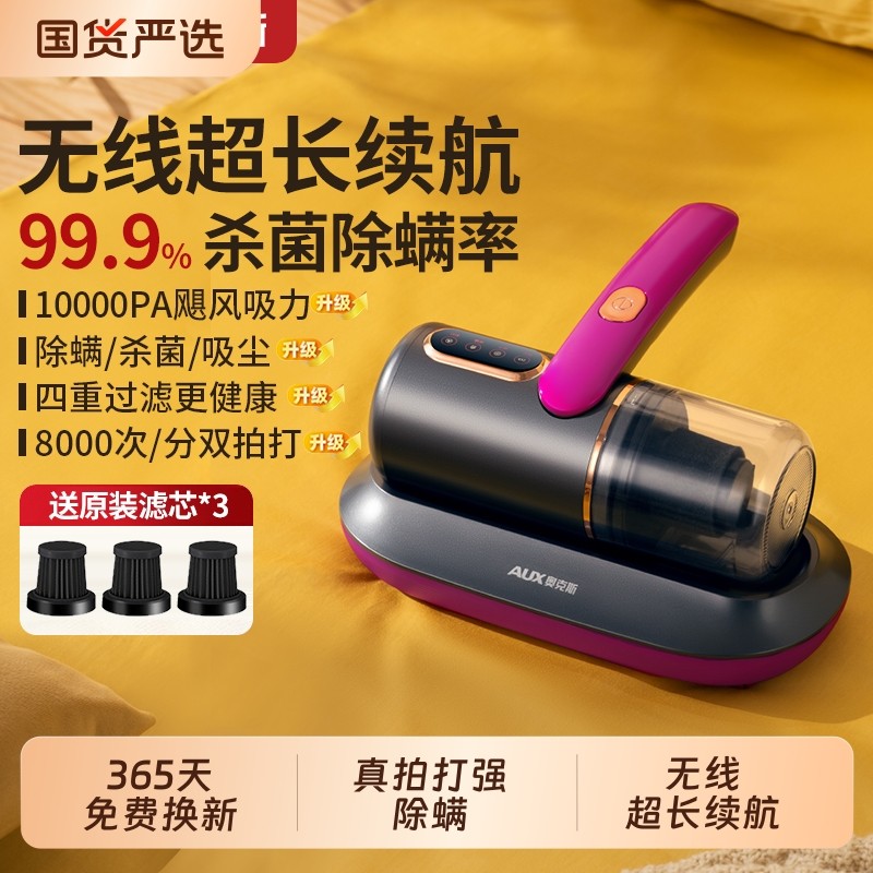 奥克斯无线除螨仪家用手持床上吸尘器小型大吸力紫外线除菌除螨虫