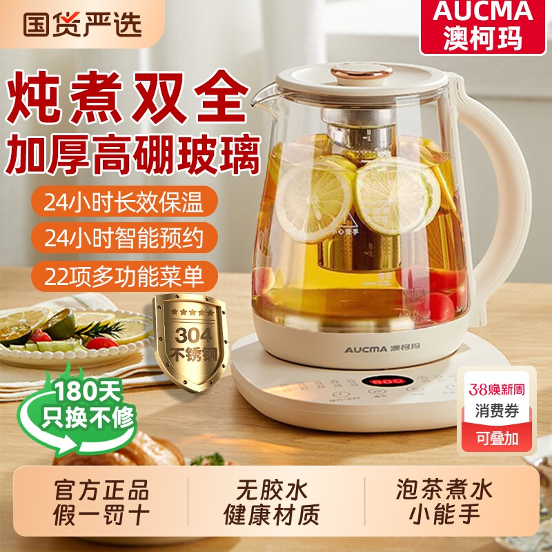 澳柯玛电热水壶家用保温恒温壶玻璃烧水壶养生煮茶泡茶宿舍多功能