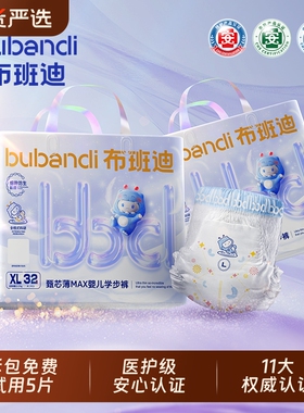 布班迪甄芯薄max超薄透气拉拉裤新生儿男女宝宝通用纸尿裤尿不湿s