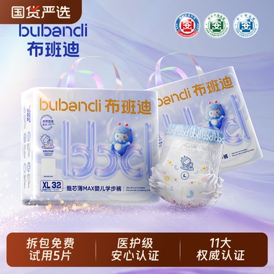布班迪甄芯薄max超薄透气拉拉裤新生儿男女宝宝通用纸尿裤尿不湿s