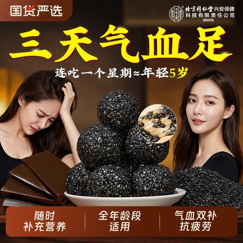 黑芝麻丸无糖九蒸九晒制黑芝麻丸官方旗舰店独立小包装正品零食