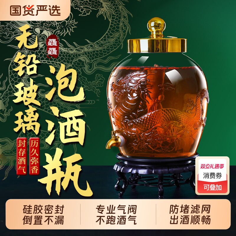 泡酒玻璃瓶长期存酒专用容器带龙头高档密封药酒瓶装酒坛家用酒罐
