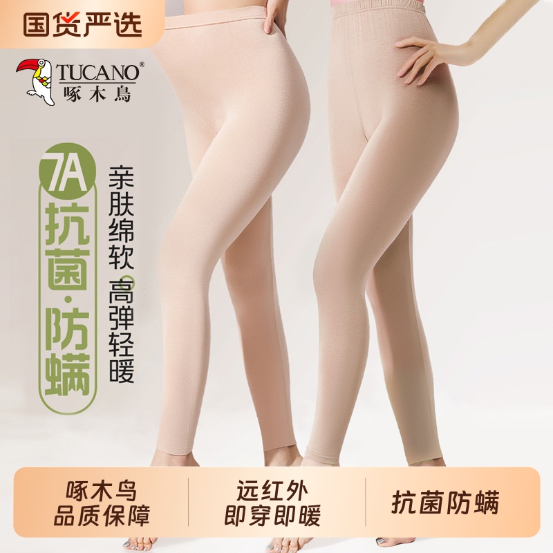 啄木鸟莫代尔女士保暖秋裤羊绒