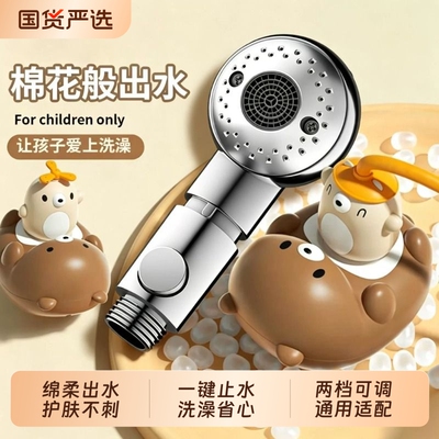 婴儿专用一键止水花洒喷头