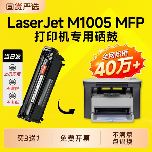 适用惠普M1005硒鼓12A打印机墨盒硒鼓HP LaserJet M1005 MFP墨盒Q2612A M1005硒鼓墨粉1005硒鼓粉盒碳粉