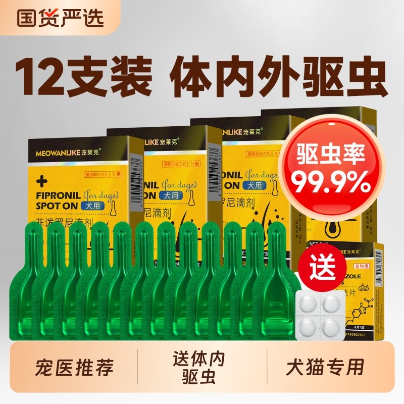 ���������-è�� ������װ����������1֧ ������è�乷������ҩ������һ��