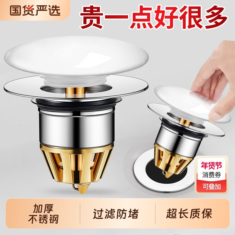 洗手盆脸池漏水塞陶瓷白不锈钢弹跳芯下水器面盆通用配件防臭神器,家庭/个人清洁工具,水塞,淘宝优惠券,粉丝福利购,淘宝优惠卷