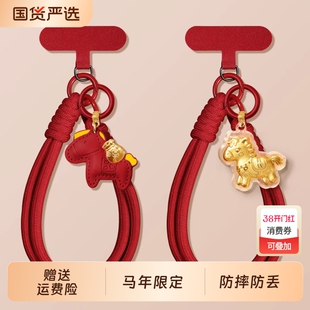 马年超好看独特手机挂绳轻奢小众女精致高级感挂手腕款链绳小马挂件不撞款耐用新中式新年高端手机壳手链挂绳