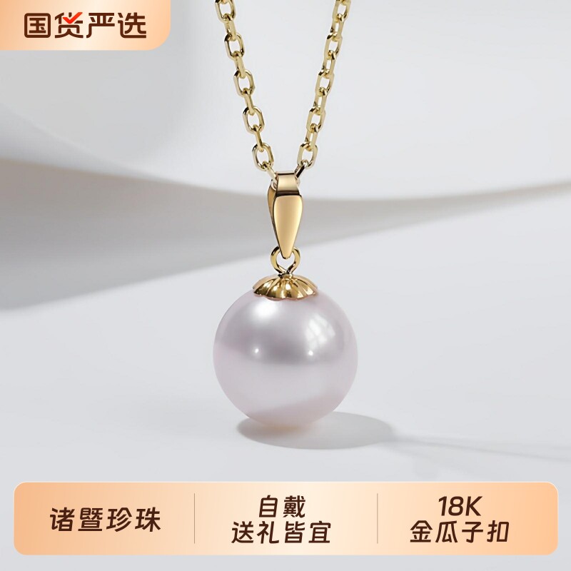 梵宝雅阁诸暨淡水珍珠吊坠女18k金瓜子扣大白锁骨链高级节日礼物