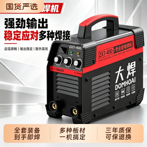 电焊机220v家用380v工业级315两用小型全铜不锈钢点焊机正品
