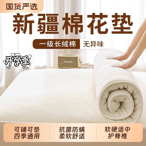 新疆棉花软床垫|超8000次加购