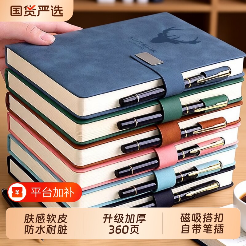 a5笔记本本子记事本加厚大学生课堂笔记超厚皮面本2026年新款日记本商务高端办公会议工作记录本LOGO软皮横线