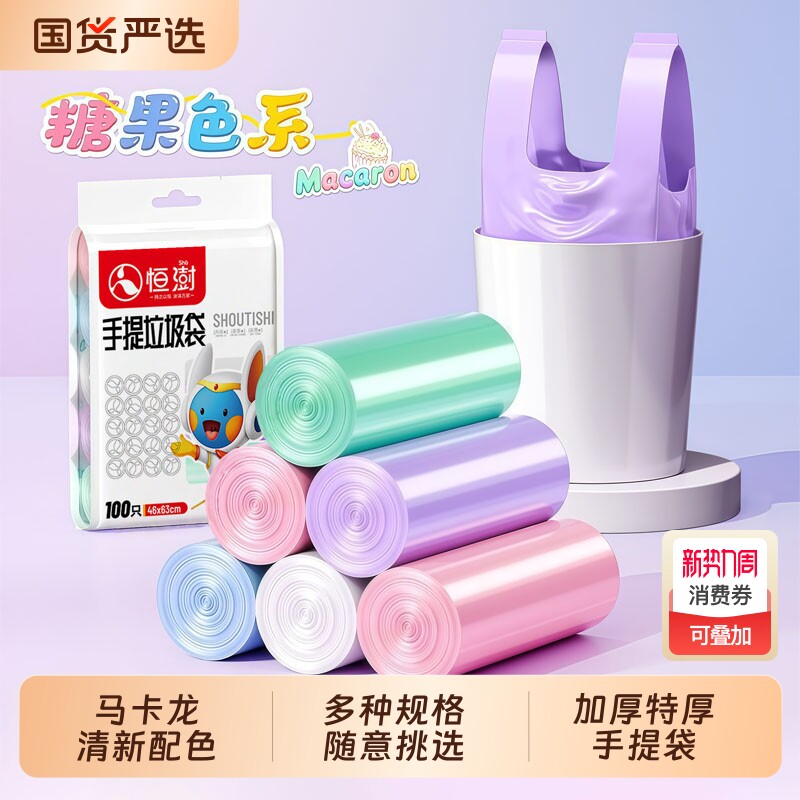 恒澍垃圾袋家用手提式加厚圾塑料袋背心式中号用特厚免撕黑色绿色