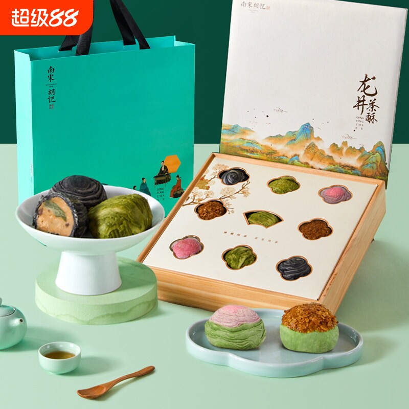 南宋胡记蛋黄龙井茶酥荷花酥杭州特产零食糕点心礼盒送礼团购月饼