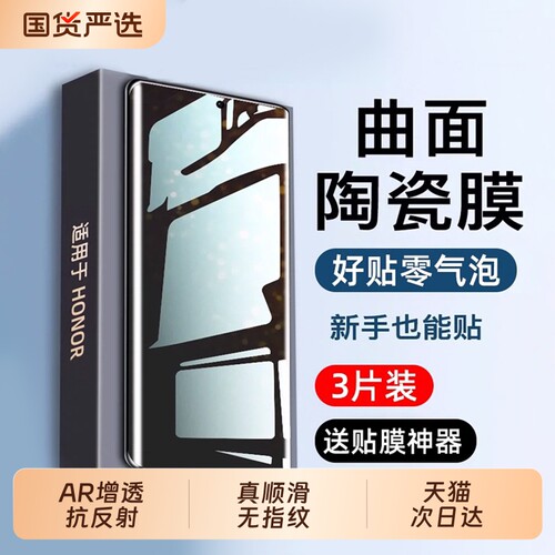 zpv适用荣耀500/600pro手机膜x70/90gt钢化膜400/200全屏300华为80曲面100屏magic8/7贴6/5保护4新款x50win3