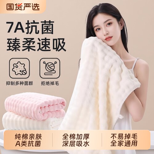 长绒棉加厚速干洗脸毛巾