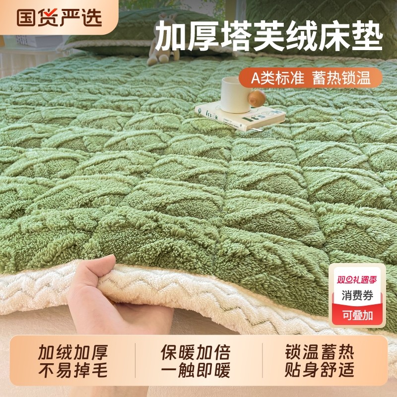 牛奶绒床垫褥子软垫家用保暖加绒加厚学生宿舍单人冬季床褥垫铺底