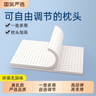 乳胶垫片枕头枕芯加高加厚增高超薄儿童平枕2cm可调节1cm一只装