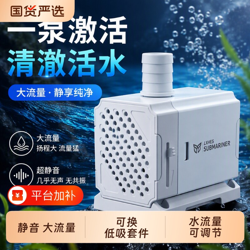 鱼缸水泵小型潜水泵家用静音水循环抽水泵过滤器循环系统大流量