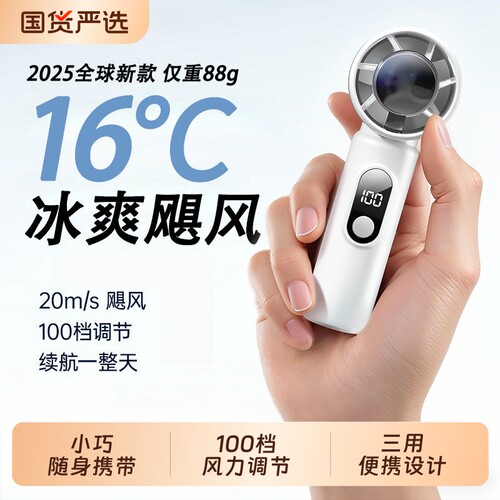 2026新款手持小风扇小型桌面迷你静音小空调便携式制冷电风扇超长续航随身户外usb充电风扇学生上课降温神器f
