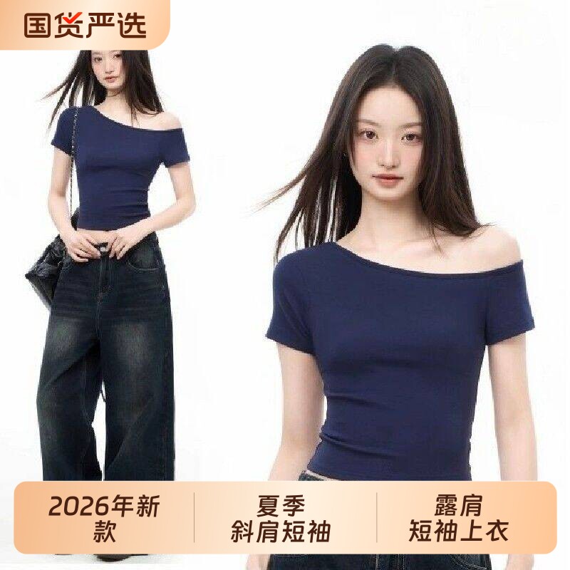 深蓝色辣妹斜肩短袖修身T恤女夏季紧身短款别致独特绝美露肩上衣