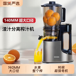 中惠科榨汁机渣汁分离水果商用家用自动小型多功能原汁机炸果汁机