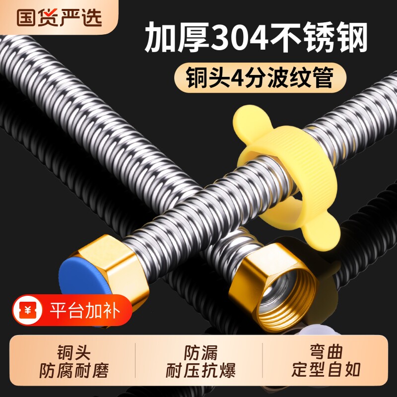 不锈钢波纹管3044分冷热水管热水器进水金属高压防爆软管马桶连接