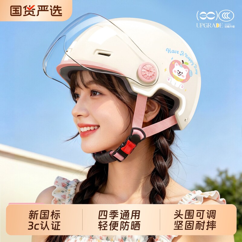 电动车头盔3c认证女士夏季防晒四季通用摩托车2026新款安全帽镜片
