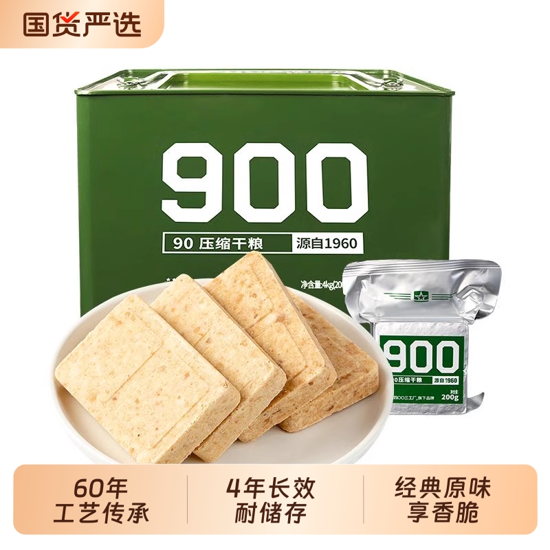 压缩饼干长期保质期|295人收藏