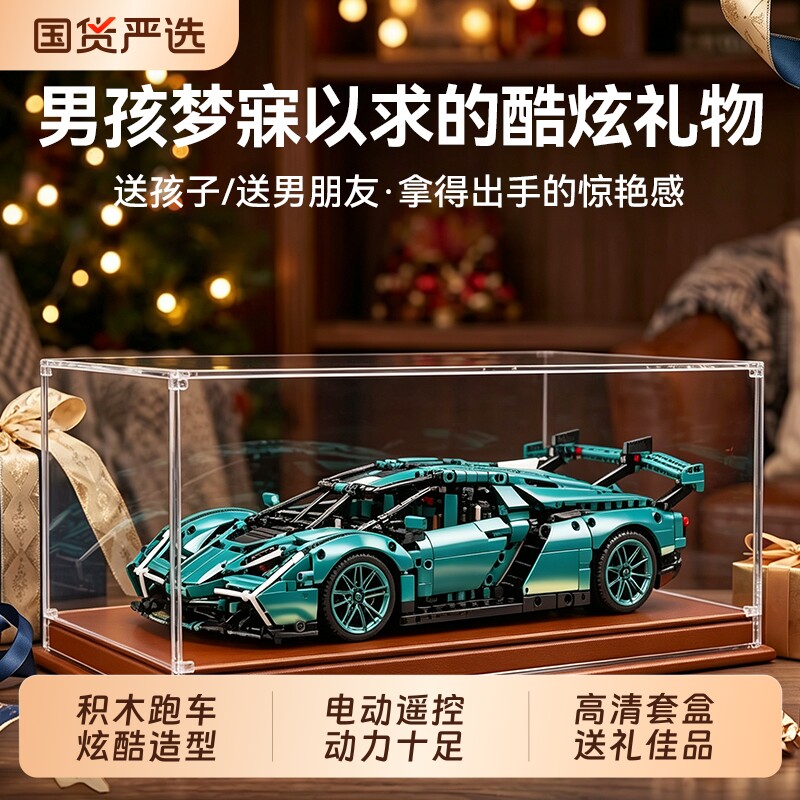 2026新款遥控兰博基尼V12拼装积木男孩汽车模型赛车益智礼物跑车