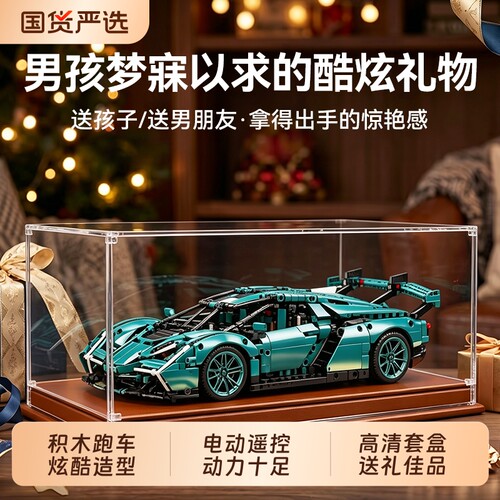 2026新款遥控兰博基尼V12高级拼装积木男孩汽车模型赛车益智礼物