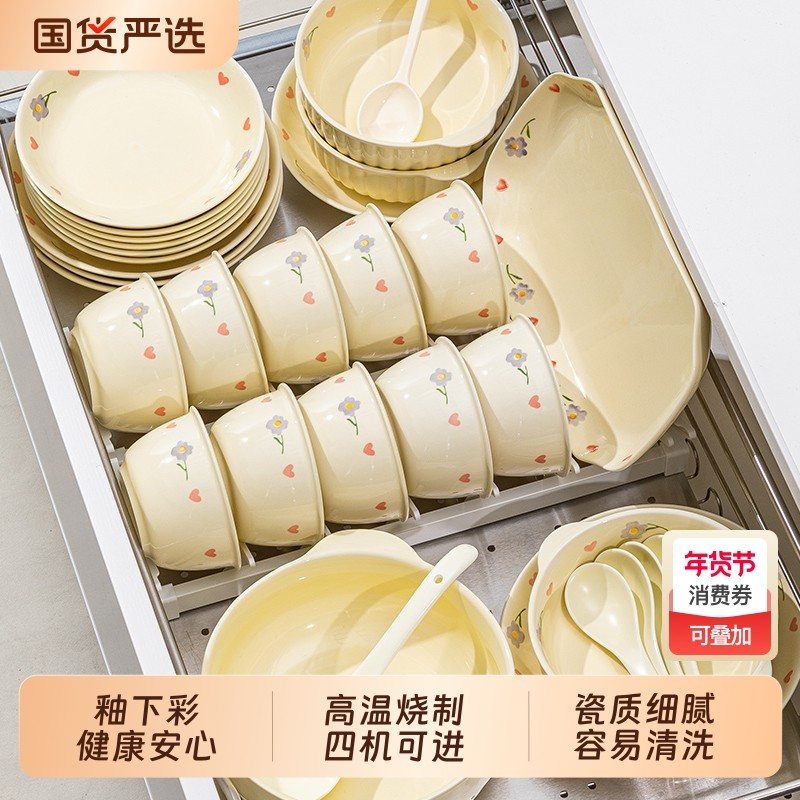 奶油风陶瓷餐具套装家用2025新款釉下彩高颜值碗盘乔迁洗碗机送礼,餐饮具,碗,淘宝优惠券,粉丝福利购,淘宝优惠卷