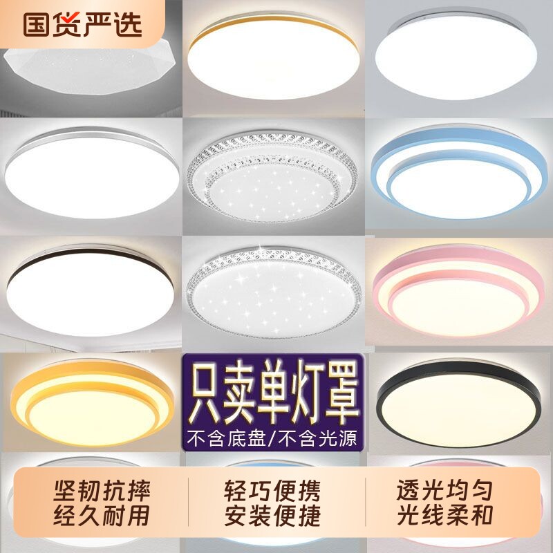 圆形灯罩外壳替换单独灯罩LED吸顶灯罩外壳35cm卧室45cm旋口通用图片