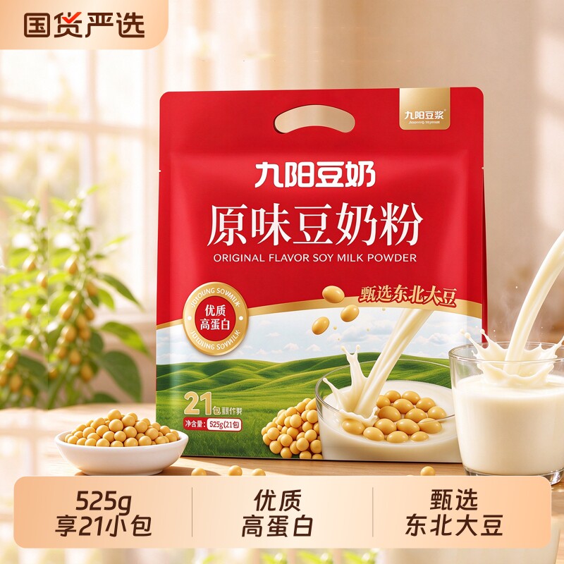 九阳豆浆原味豆奶粉525g袋装高蛋白营养早餐冲泡即食独立小包装 养九实拍商品图