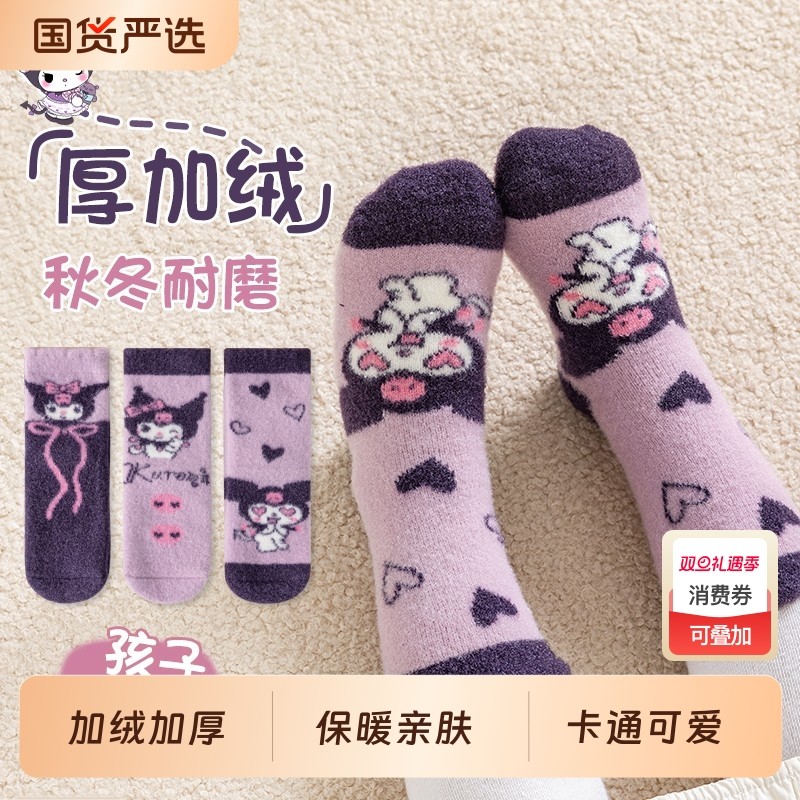 库洛米女童袜子秋冬季可爱女孩加厚加绒中筒袜儿童冬天保暖毛圈袜