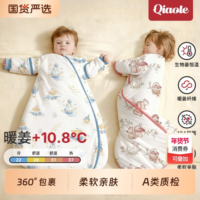 暖姜婴儿睡袋春秋冬款加厚恒温新生儿宝宝防踢被四季通用被子抗菌,婴童用品,睡袋/防踢被,淘宝优惠券,粉丝福利购,淘宝优惠卷