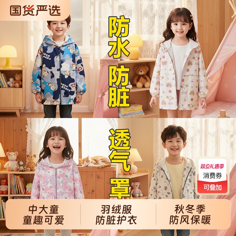 儿童防水罩衣防脏羽绒服外穿护衣围裙女宝宝中大童男小孩秋冬洋气
