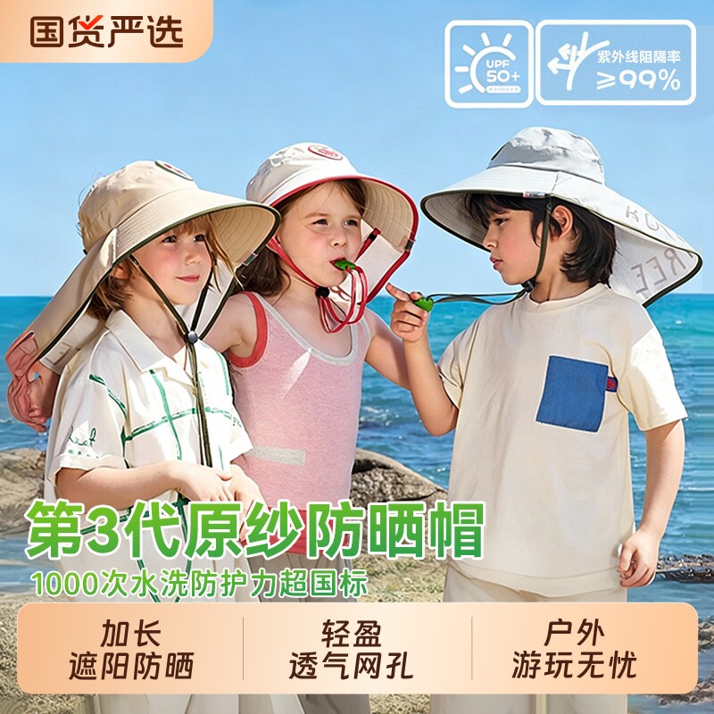 【超2000次加购】儿童大檐防晒帽图片