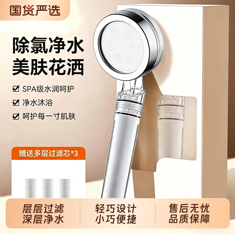 增压过滤花洒喷头旅行热水器净水家用除氯美肤通用洗澡淋浴头沐浴