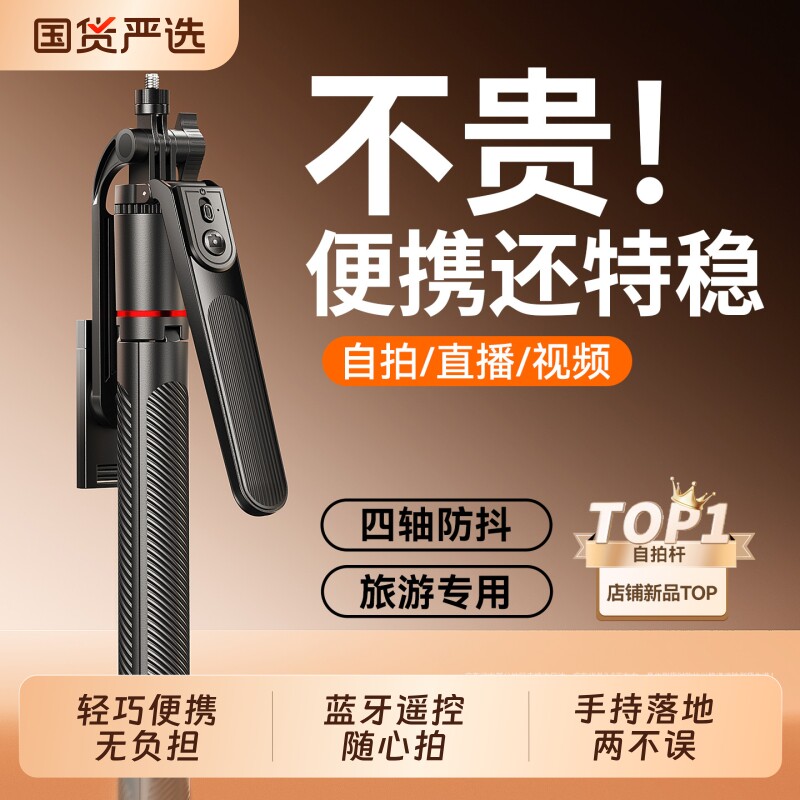 手机通用四轴双美颜灯直播支架图片