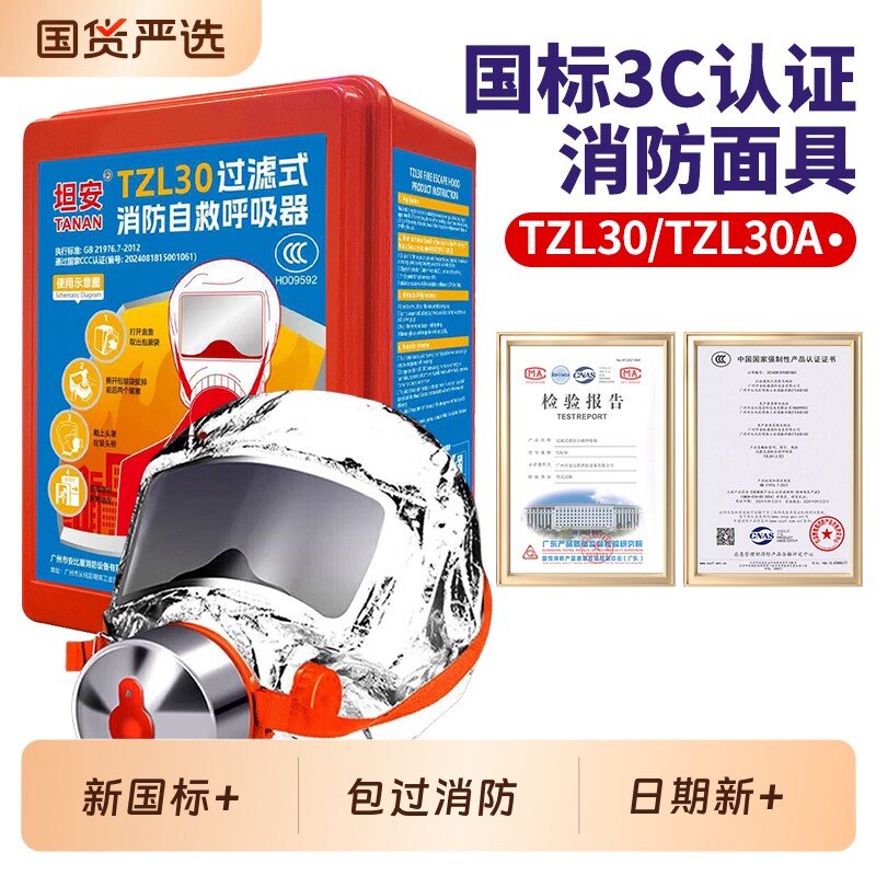 消防面具防烟防火防毒面罩图片
