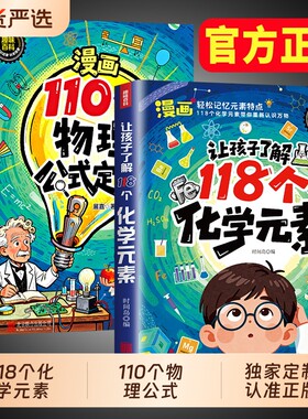让孩子了解118元素|超1000人收藏
