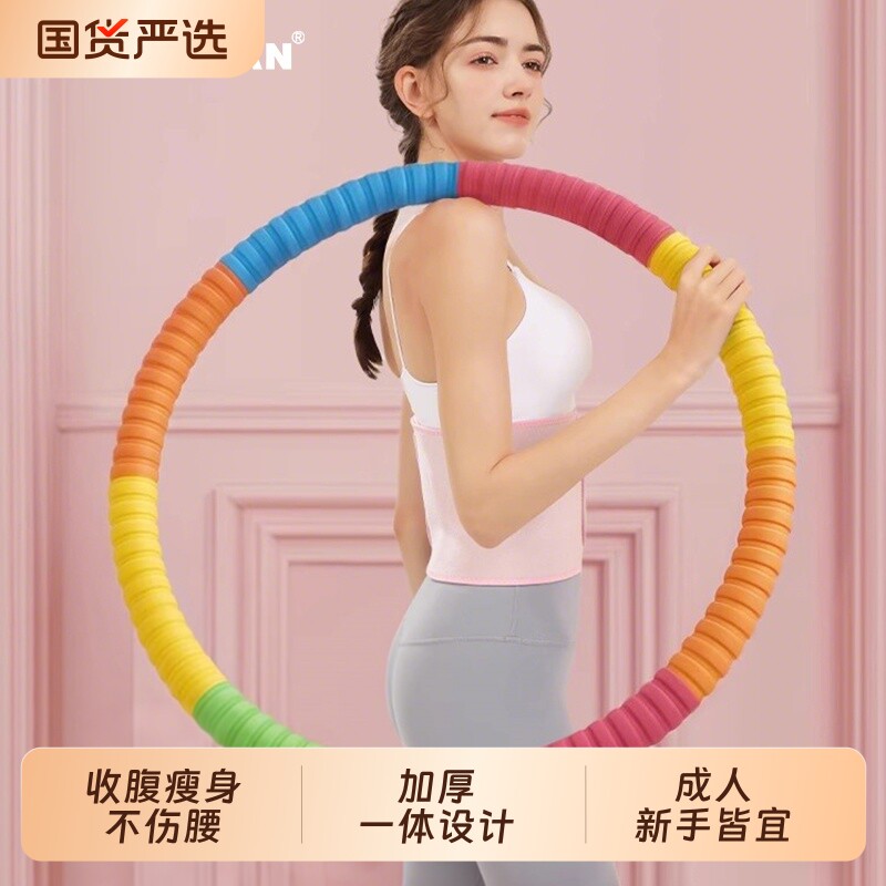 呼啦圈女瘦肚子收腹加重运动不伤腰成人减小腹初学者健身专用减肥