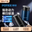 飞科博锐剃须刀刮胡刀男士 电动全身水洗小巧车载便携送胡须小钢炮
