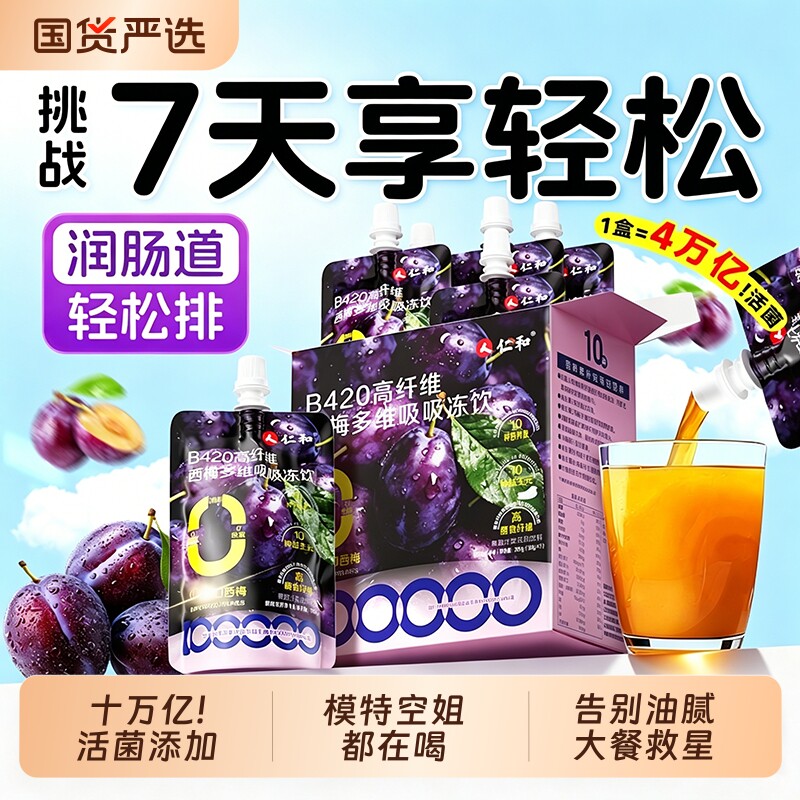 西梅汁减脂排便肥清减肠正品官方旗舰店大餐救星NFC果汁饮料原浆t